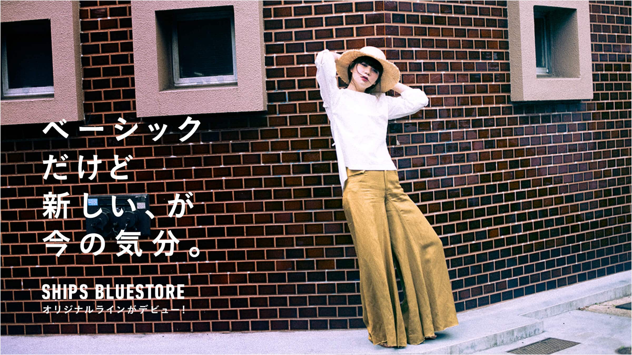�x�[�V�b�N�����ǐV�����A�����̋C���B  SHIPS BLUESTORE�I���W�i�����C�����f�r���[!