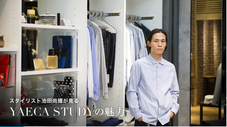 �X�^�C���X�g�r�c���P������ YAECA STUDY�̖���