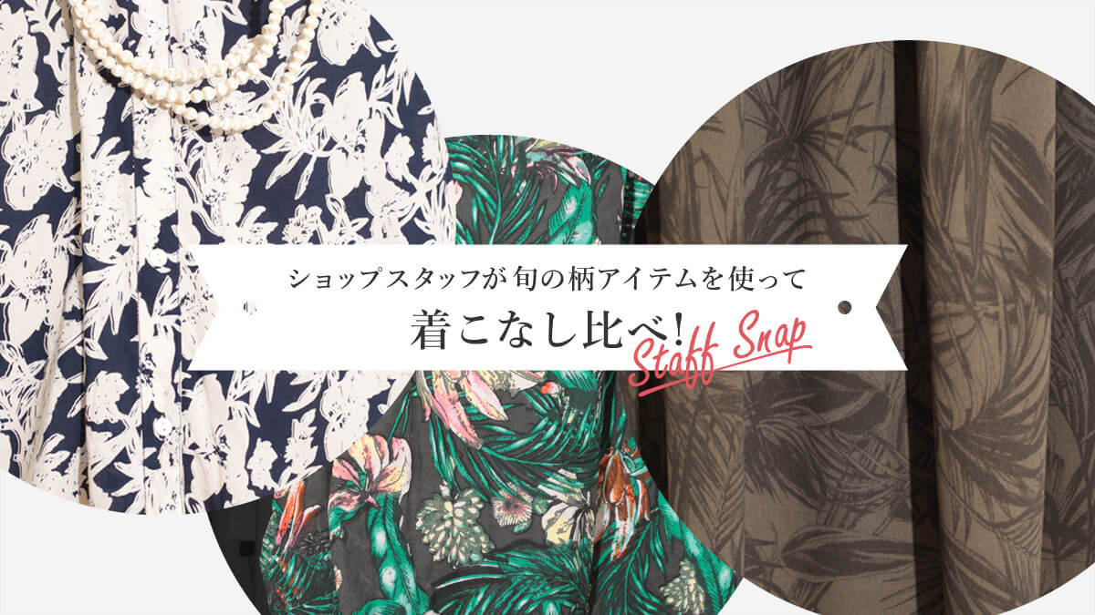 �V���b�v�X�^�b�t���{�̕��A�C�e�����g���Ē����Ȃ����!  STAFF SNAP!!