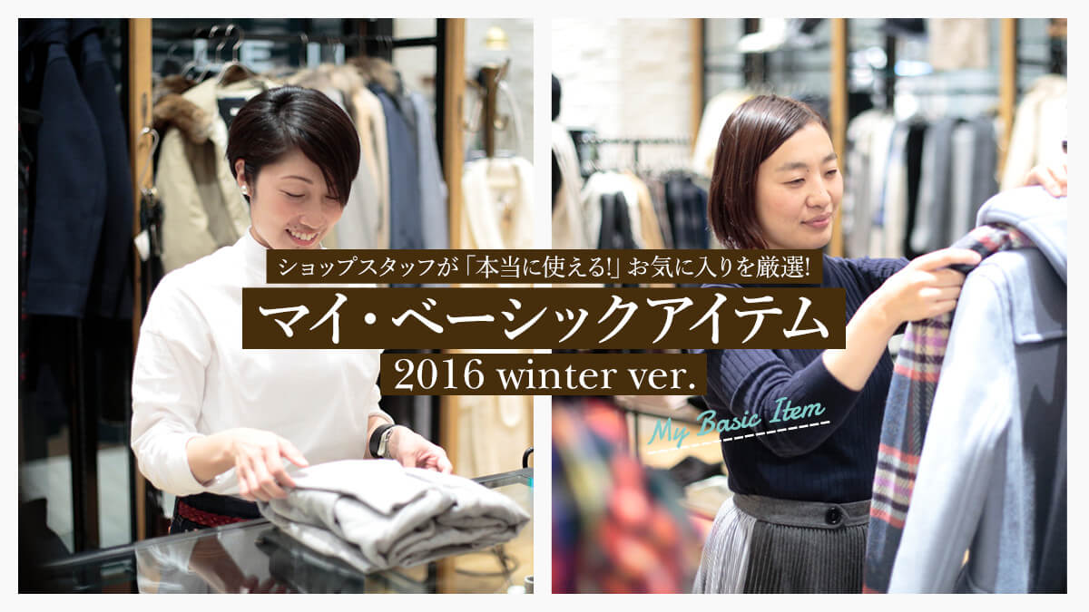 �V���b�v�X�^�b�t���u�{���Ɏg����!�v���C�ɓ�������I!  �}�C�E�x�[�V�b�N�A�C�e�� 2016 winter ver.