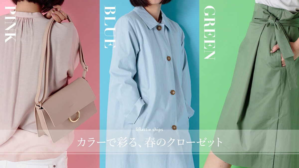 PINK/BLUE/GREEN                             �J���[�ōʂ�A�t�̃N���[�[�b�g