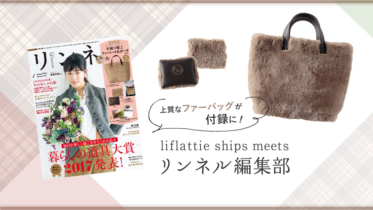 �㎿�ȃt�@�[�o�b�O���t�^��!   liflattie ships meets�����l���ҏW��