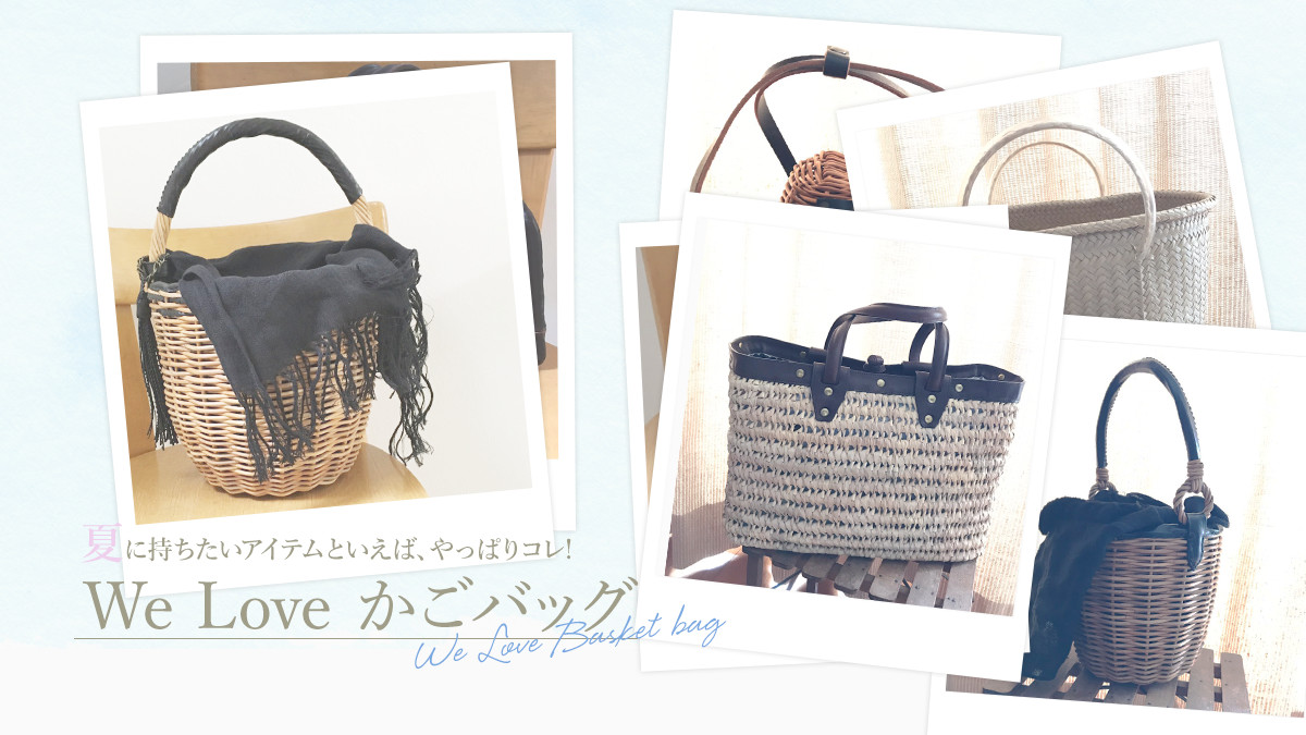 �ĂɎ��������A�C�e���Ƃ����΁A����ς�R��!   We Love �����o�b�O