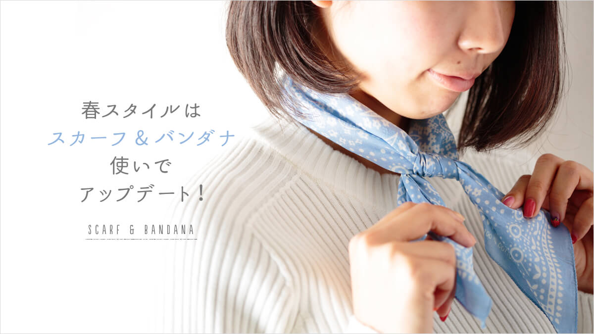 �t�X�^�C���̓X�J�[�t���o���_�i�g���ŃA�b�v�f�[�g�I