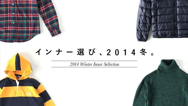 �C���i�[�I�сA2014 �~�B