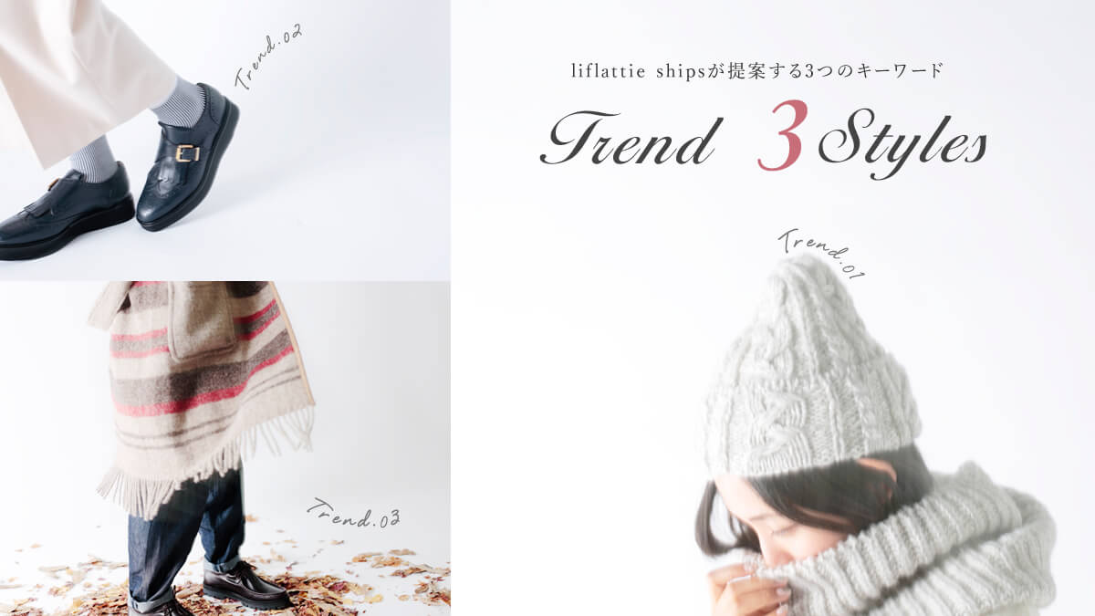 liflattie ships����Ă���3�̃L�[���[�h TREND 3 STYLES