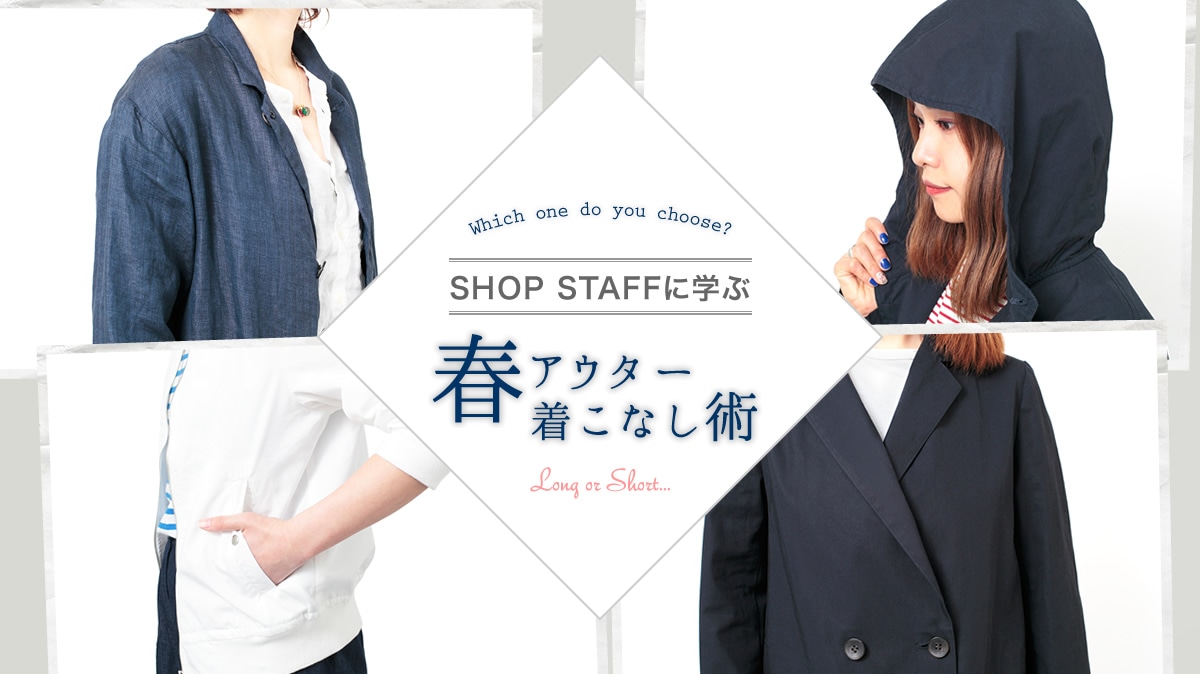 Which one do you choose?   SHOP STAFF�Ɋw�ԁA�t�A�E�^�[�����Ȃ��p