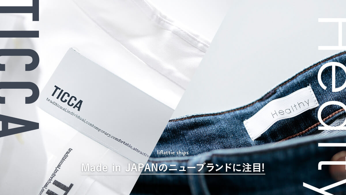 Made in JAPAN�̃j���[�u�����h�ɒ���!   TICCA�^Healty