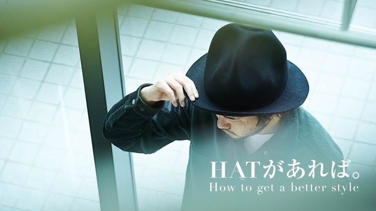 HAT������΁B?How to get a better style?