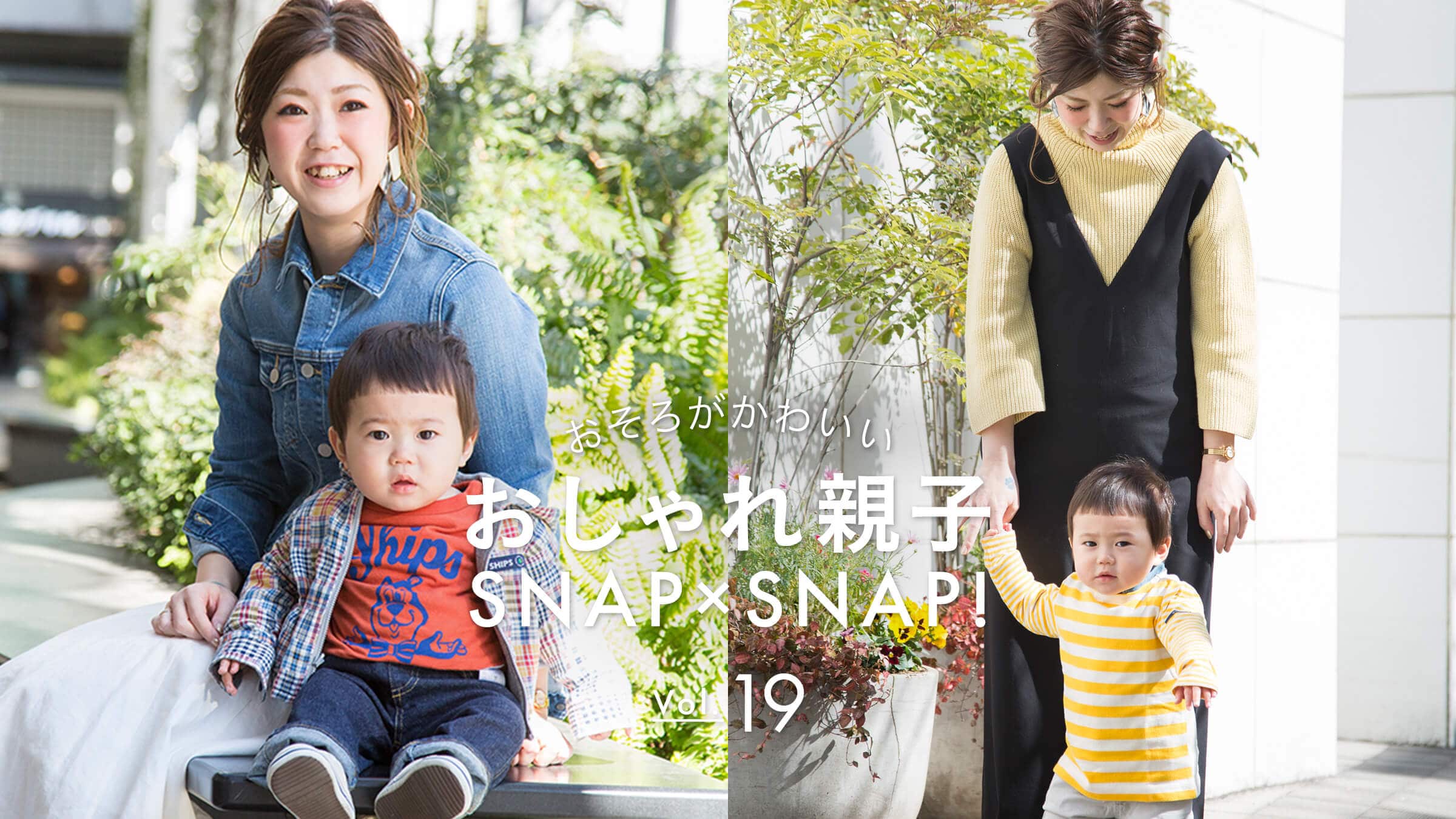 �����낪���킢�� �������e�qSNAP×SNAP�I Vol.19