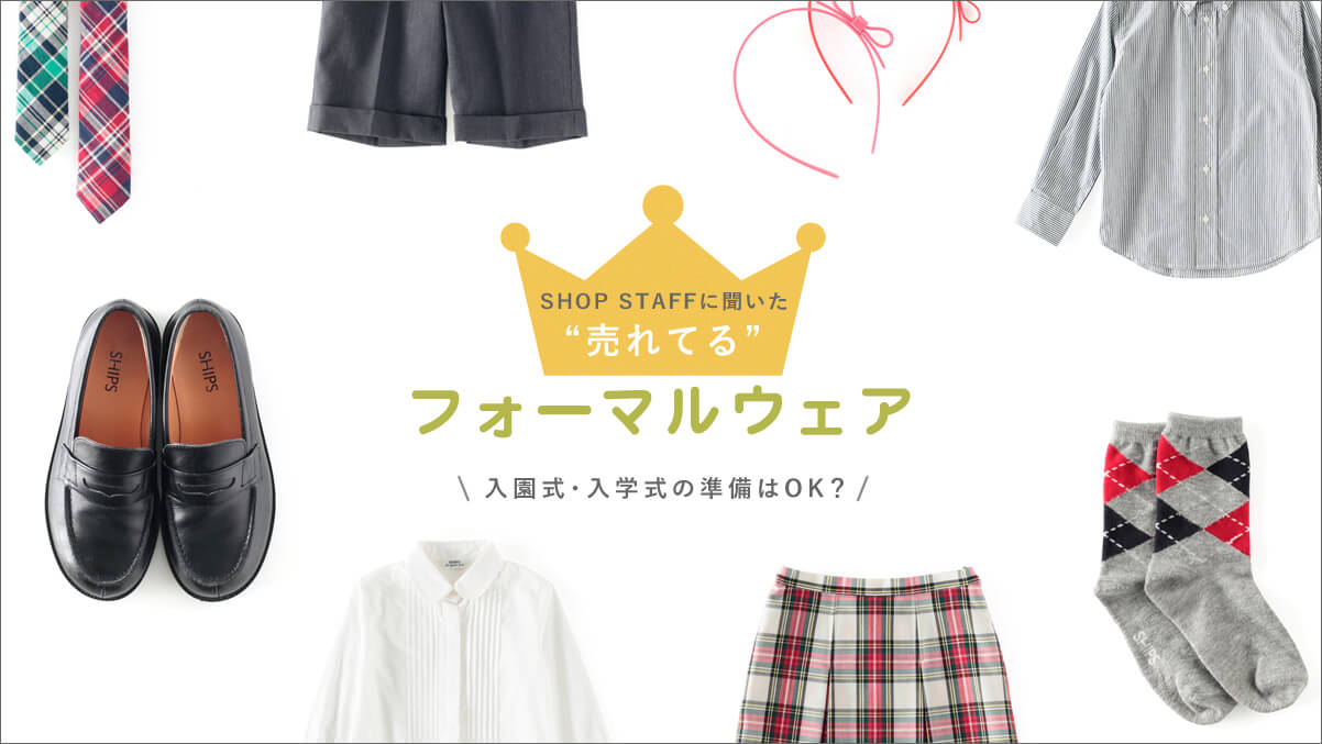 �������E���w���̏�����OK�H  SHOP STAFF�ɕ������g����Ă�h�t�H�[�}���E�F�A