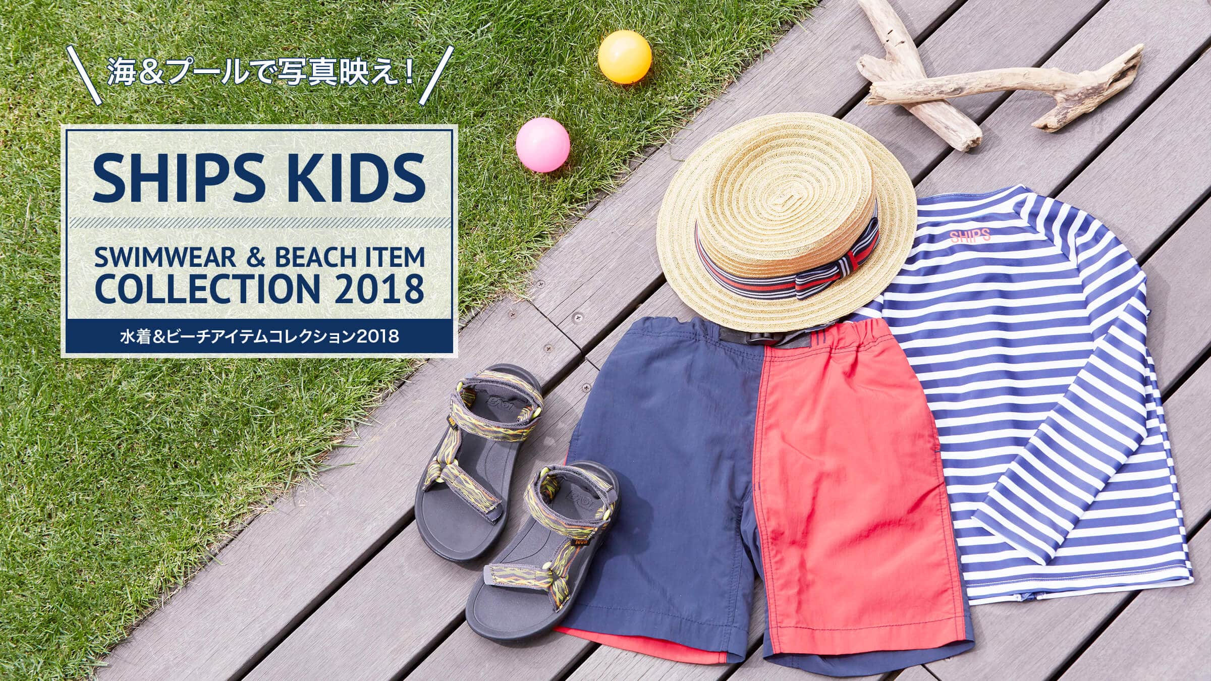 �C���v�[���Ŏʐ^�f���ISHIPS KIDS �������r�[�`�A�C�e���R���N�V����2018