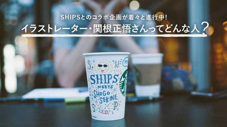 SHIPS �Ƃ̃R���{��悪���X�Ɛi�s���I �C���X�g���[�^�[�E�֍����傳����Ăǂ�Ȑl�H