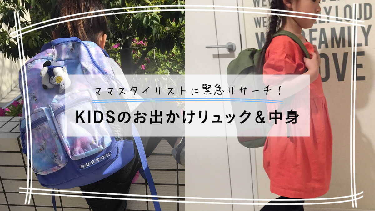 �}�}�X�^�C���X�g�ɋً}���T�[�`�I KIDS�̂��o���������b�N�����g
