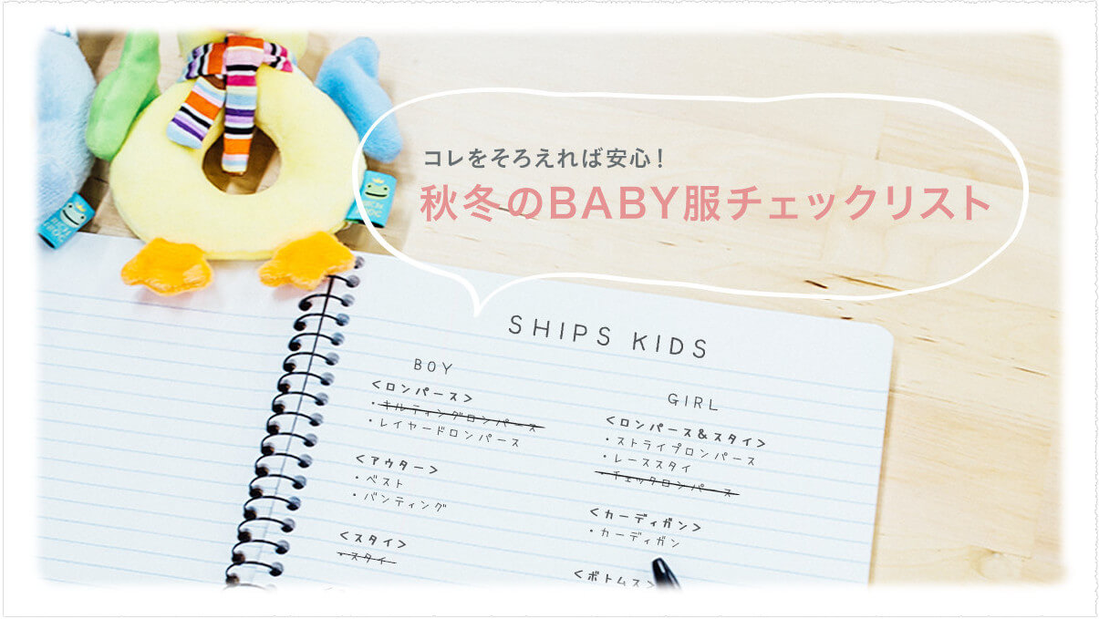 �R�������낦��Έ��S�I �H�~��BABY���`�F�b�N���X�g
