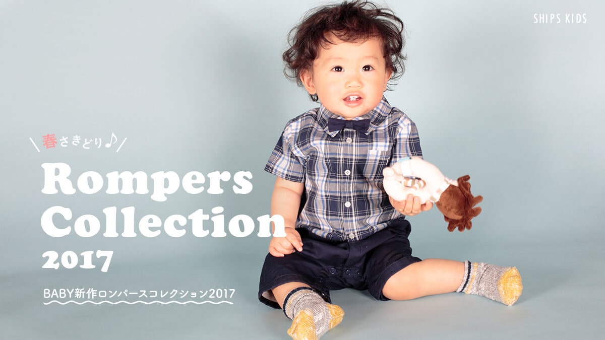 �t�����ǂ�� BABY�V�샍���p�[�X�R���N�V����2017