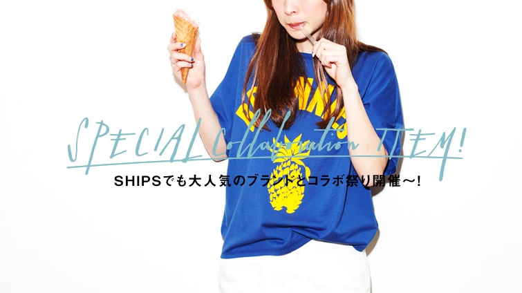 SHIPS �ł���l�C�̃u�����h�ƃR���{�Ղ�J�Á`�I  SPECIAL Collaboration ITEM