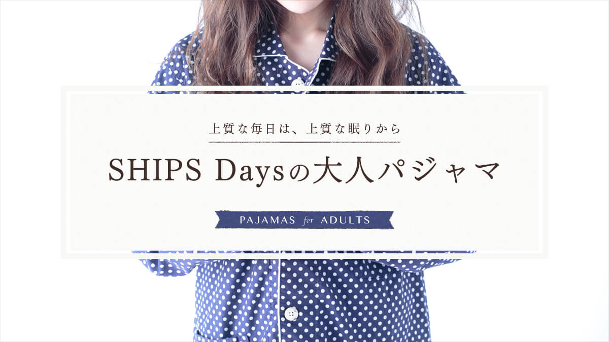 SHIPS Days�̑�l�p�W���}  ?�㎿�Ȗ����́A�㎿�Ȗ��肩��?