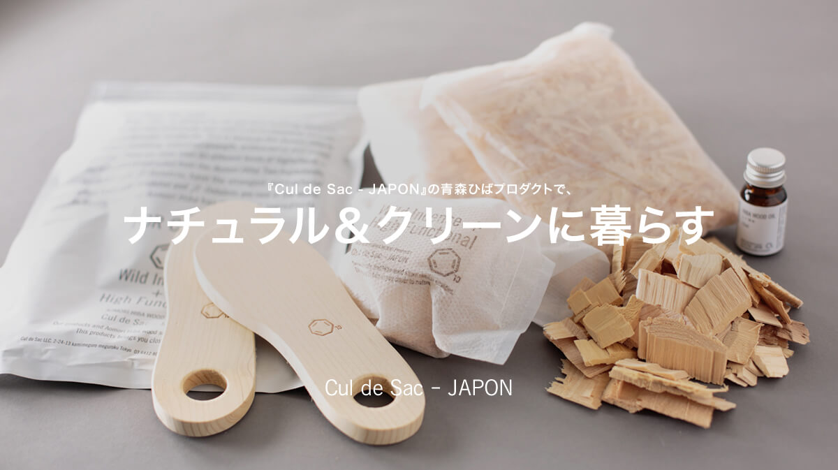 �wCul de Sac - JAPON�x�̐X�Ђ΃v���_�N�g�ŁA  �i�`���������N���[���ɕ�炷