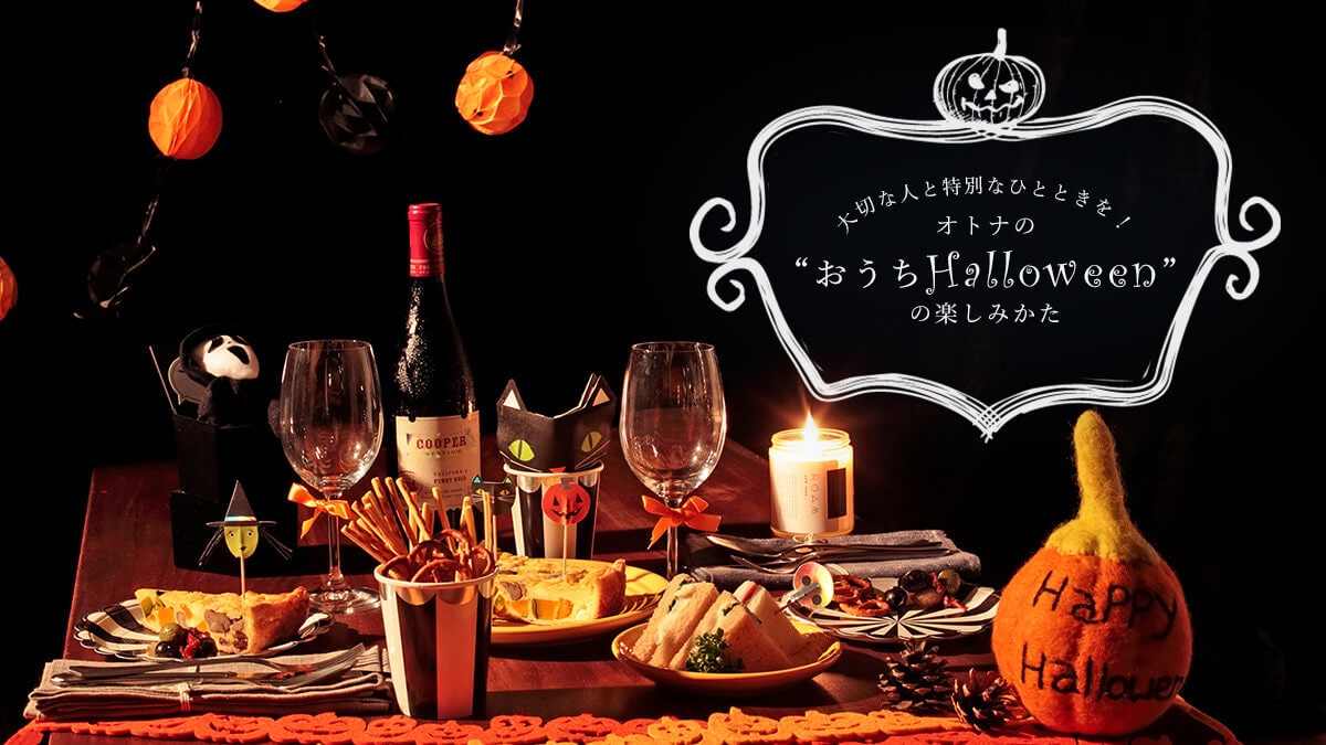 ��؂Ȑl�Ɠ��ʂȂЂƂƂ����I   �I�g�i�́g������Halloween�h�̊y���݂���