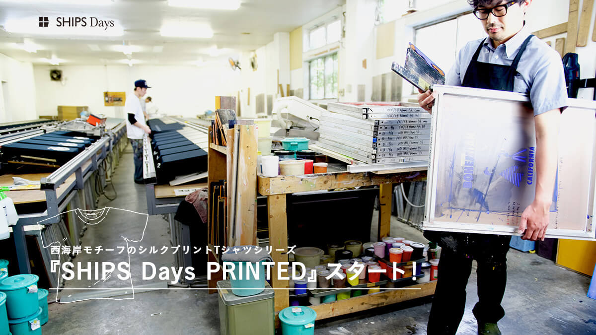 ���C�݃��`�[�t�̃V���N�v�����gT�V���c�V���[�Y�wSHIPS Days PRINTED�x�X�^�[�g�I