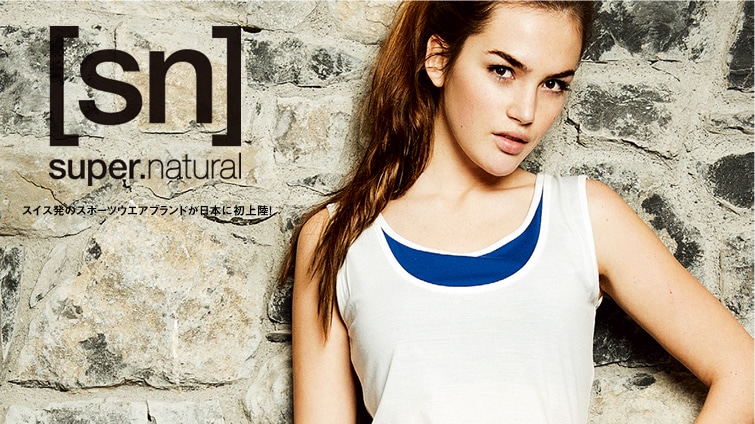 [sn] super.natural -�X�C�X���̃X�|�[�c�E�G�A�u�����h�����{�ɏ��㗤�I-