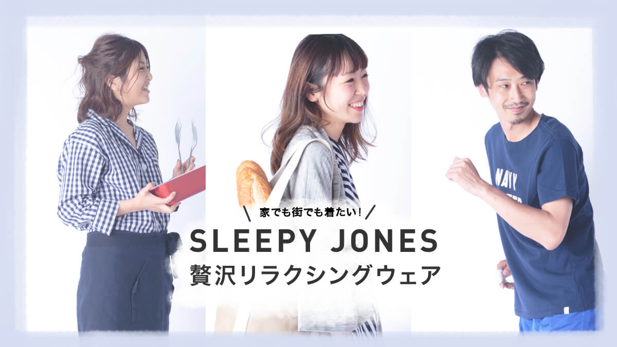 �Ƃł��X�ł��������I   SLEEPY JONES���ґ򃊃��N�V���O�E�F�A