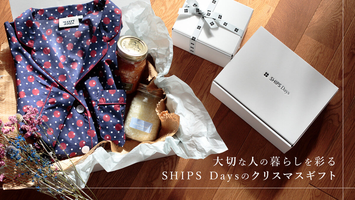 ��؂Ȑl�̕�炵���ʂ�ASHIPS Days�̃N���X�}�X�M�t�g