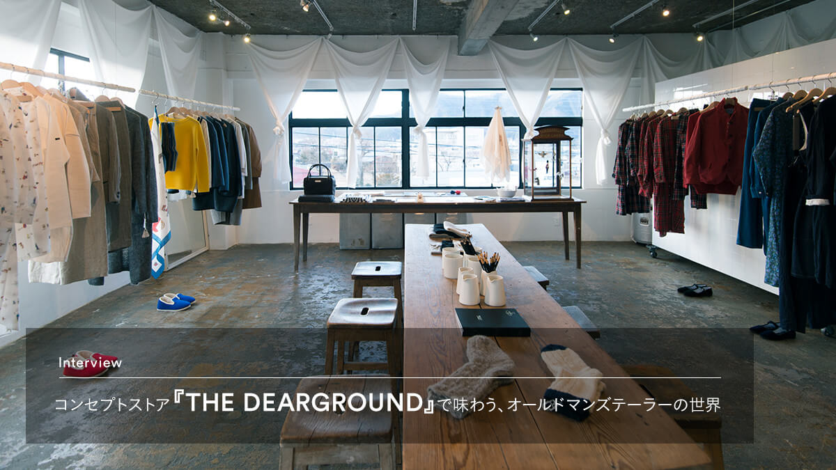 �R���Z�v�g�X�g�A�wTHE DEARGROUND�x�Ŗ��키�A�I�[���h�}���Y�e�[���[�̐��E