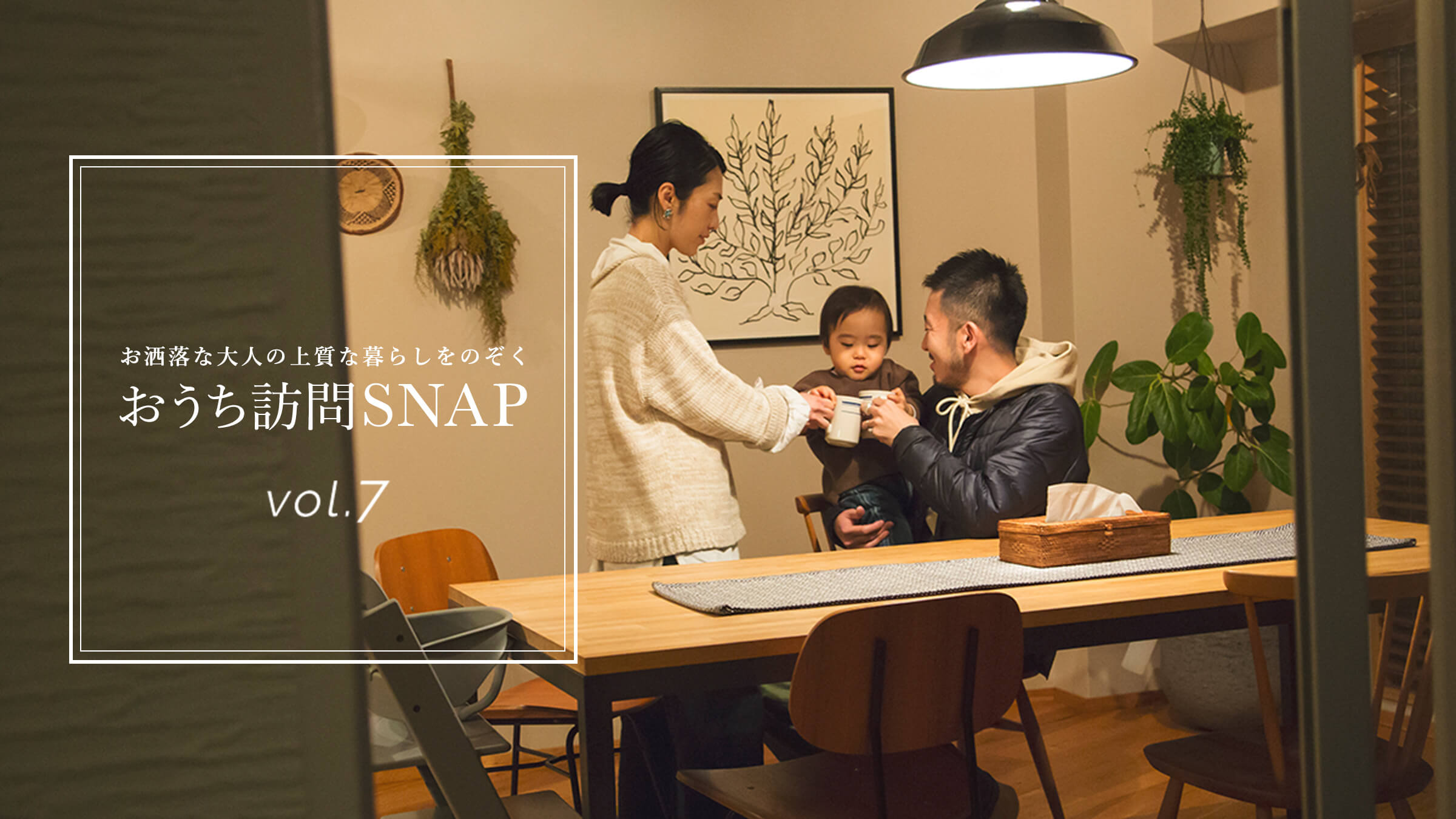 �������ȑ�l�̏㎿�ȕ�炵���̂��� �������K��SNAP vol.7