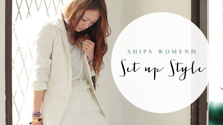�g�����h���ƌ��𓯎��Ɋ����Ă���� SET UP Style