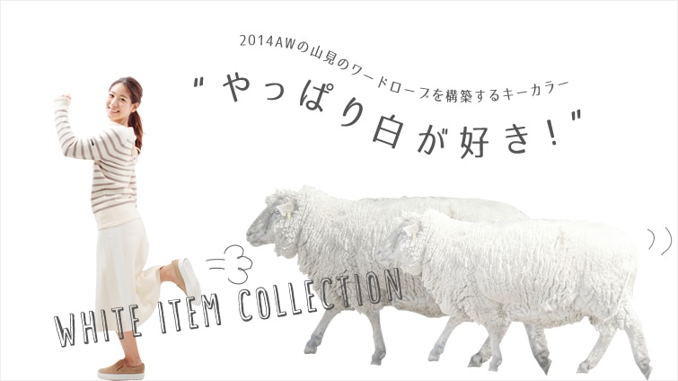 2014AW �̎R���̃��[�h���[�u���\�z����L�[�J���[ �g����ς蔒���D���I�h