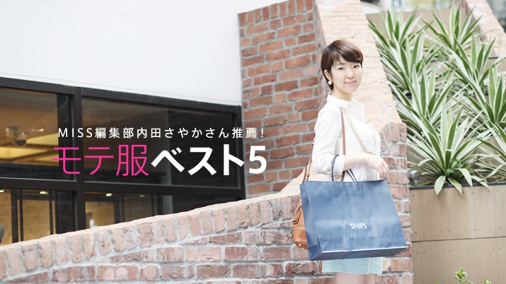 MISS�ҏW�����c���₩���񐄑E�I���e���x�X�g5