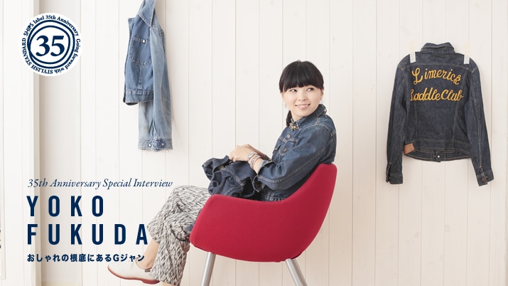 35th�X�y�V�����C���^�r���[�@�\SHIPS WOMEN�o�C���[ ���c�z�q�\  �������̍���ɂ���G�W����