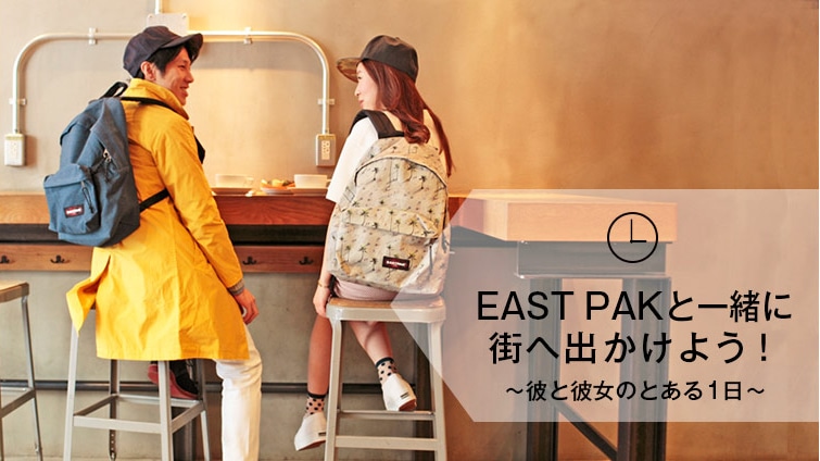 EASTPAK �ƈꏏ�ɊX�֏o�����悤�I ?�ނƔޏ��̂Ƃ���1 ��?