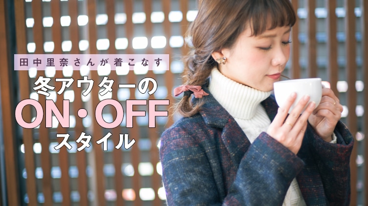 �c�����ނ��񂪒����Ȃ� �~�A�E�^�[��ON�EOFF�X�^�C��
