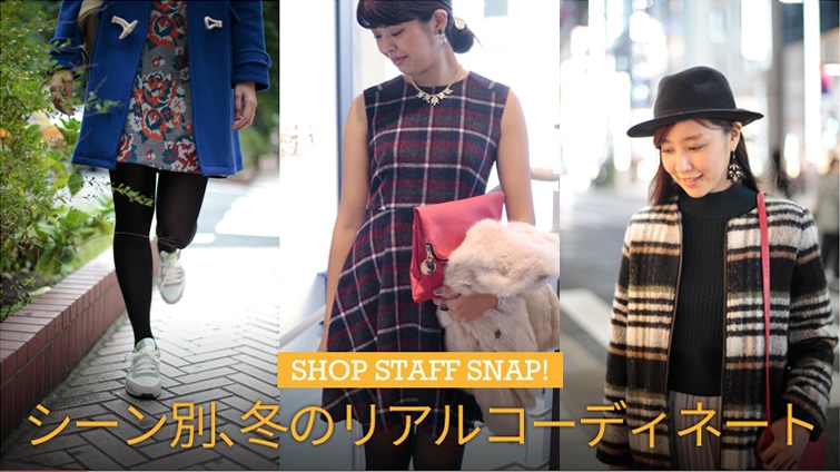 SHOP STAFF SNAP�I �V�[���ʁA�~�̃��A���R�[�f�B�l�[�g