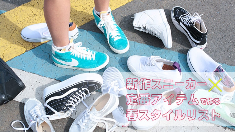 �V��X�j�[�J�[×��ԃA�C�e���ō��t�X�^�C�����X�g