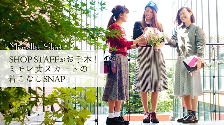 SHOP STAFF ������{�I �~������X�J�[�g�̒����Ȃ� SNAP