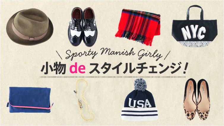 SPORTY�AMANNISH�AGIRLY ����de�X�^�C���`�F���W