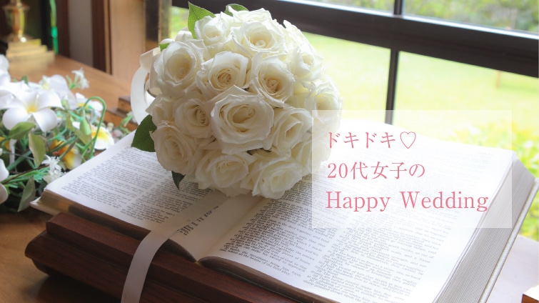 �h�L�h�L?20�㏗�q�̃E�F�f�B���O����!