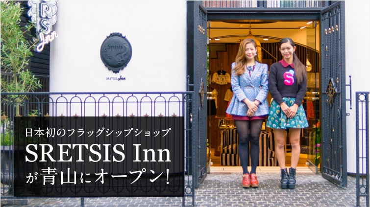 ���{���̃t���b�O�V�b�v�V���b�v �uSRETSIS Inn�v���R�ɃI�[�v���I