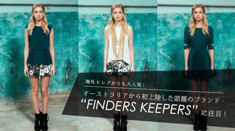 �C�O�Z���u�������l�C! �I�[�X�g�����A���珉�㗤�����b��̃u�����h�E�gFINDERS KEEPERS�h�ɒ��ځI