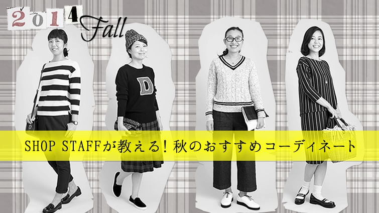 SHOP STAFF��������I�@�H�̂������߃R�[�f�B�l�[�g