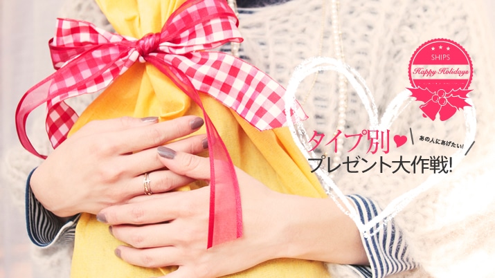 ���̐l�ɂ�������! �^�C�v��?�v���[���g����!