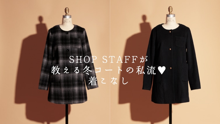 SHOP STAFF��������~�R�[�g�̎���?�����Ȃ�