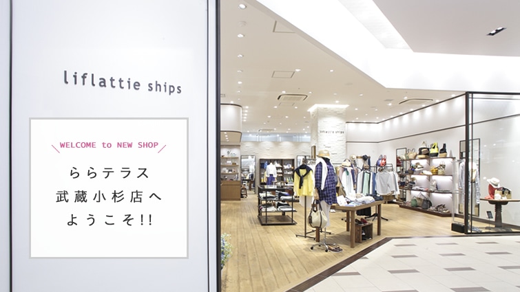 Welcome to NEW SHOP!!�@���e���X���������X�ւ悤����