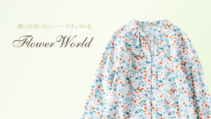 �t�ɏo������c�c �i�`��������FLOWER WORLD