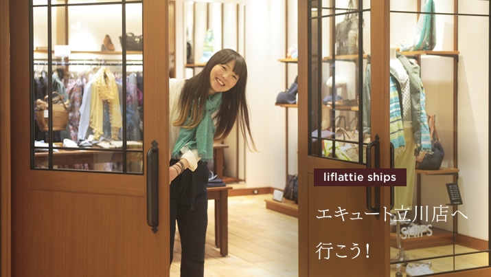 liflattie ships �G�L���[�g����X�֍s�����I