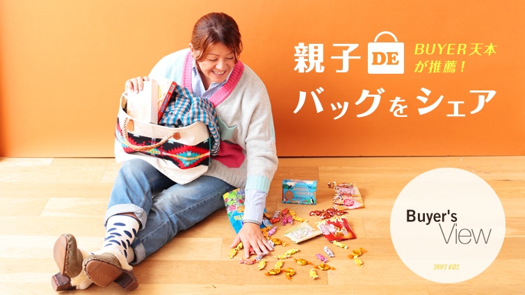 BUYER�V�{�����E�I�@�e�qDE�o�b�O���V�F�A